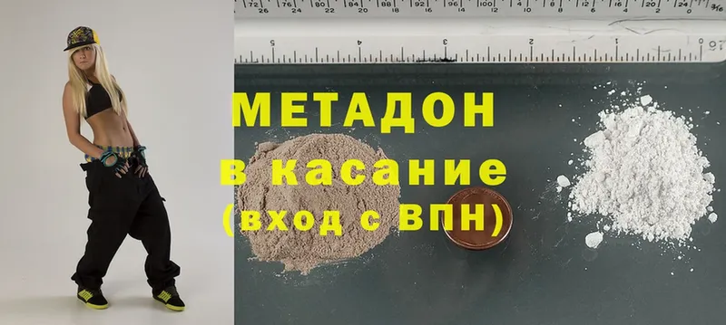 сколько стоит  Ленинск-Кузнецкий  Метадон methadone 